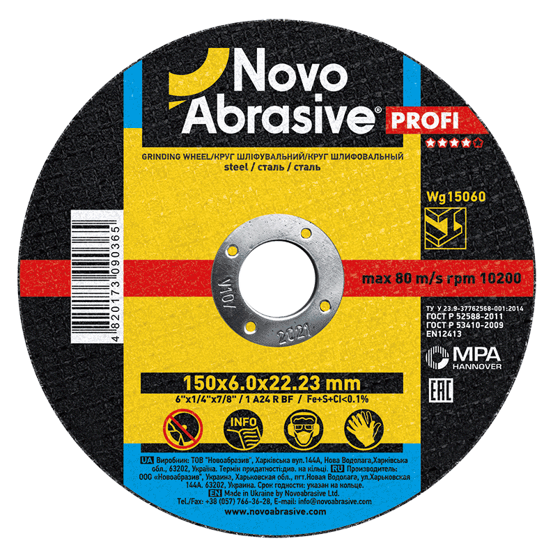 Круг шліфувальний NovoAbrasive Profi 1 150х6.0х22.23 мм, по металу